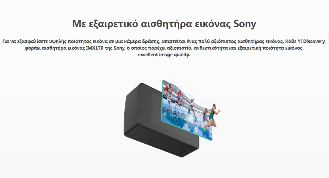Yi Discovery με αισθητήρα φακού Sony Yi Discovery με αισθητήρα φακού Sony